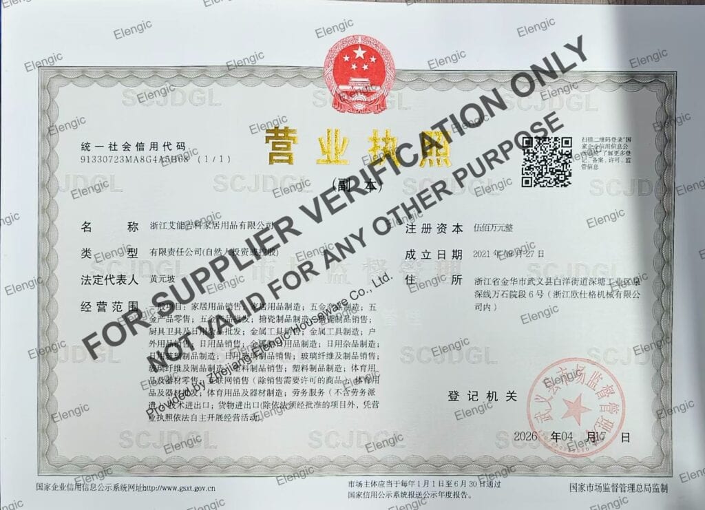 Business license of Zhejiang Elengic Houseware Co., Ltd.